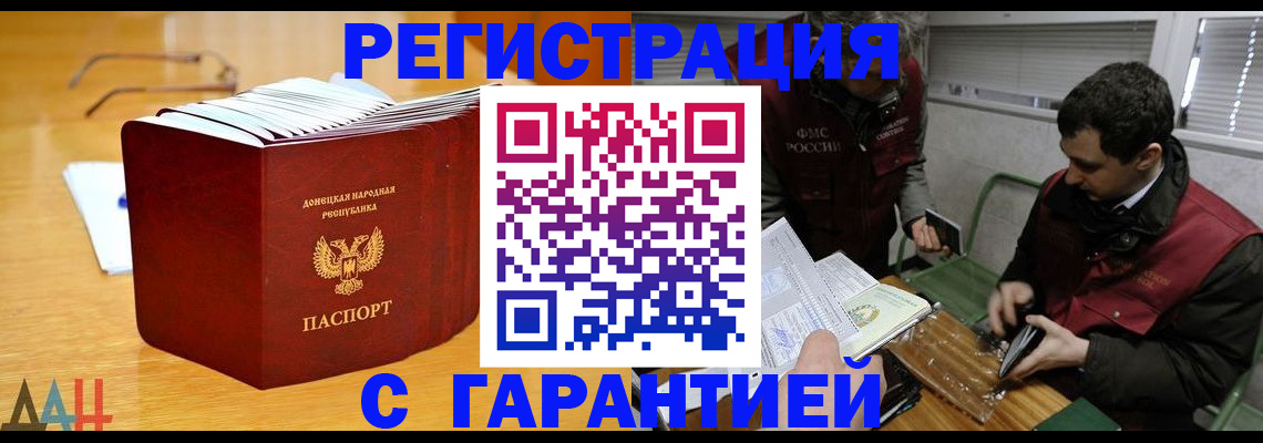 временная регистрация собственник в Надыме