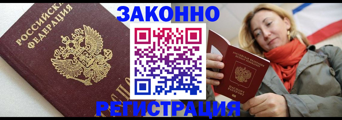 временная регистрация госуслуги в Надыме