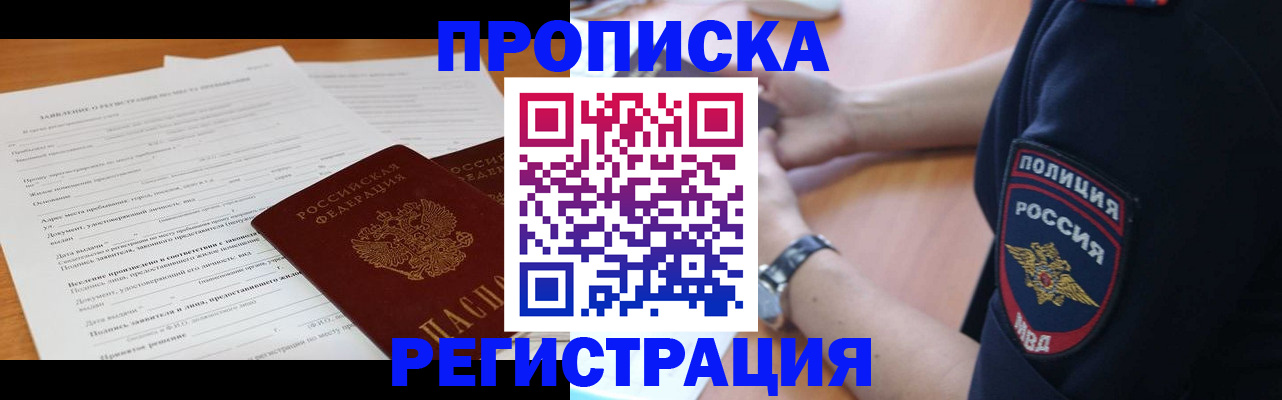 временная регистрация госуслуги в Надыме
