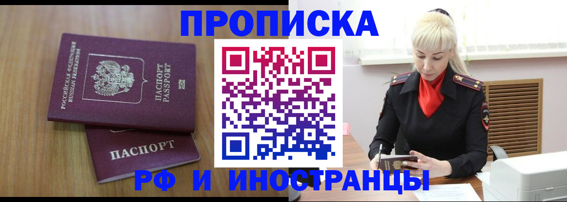 миграционный учет в Надыме
