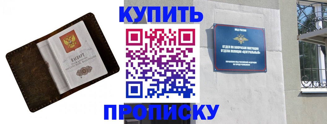 временная регистрация надежно в Надыме