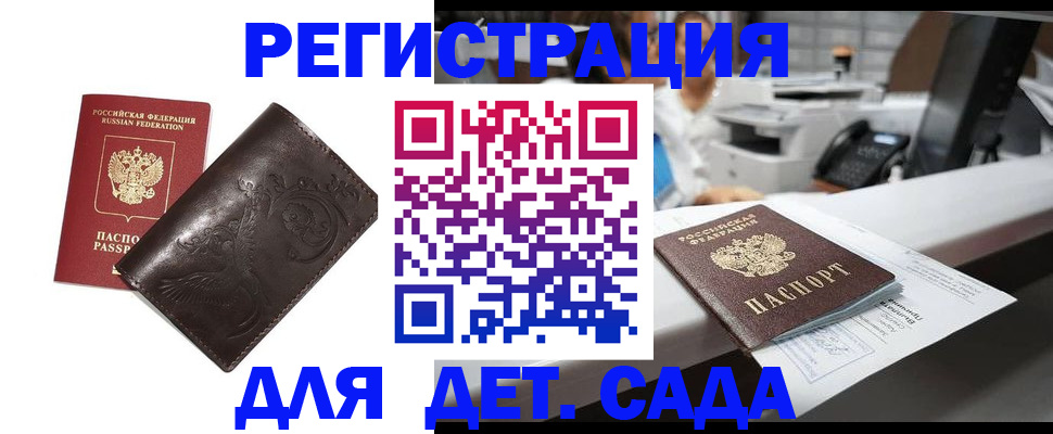 временная регистрация купить в Надыме