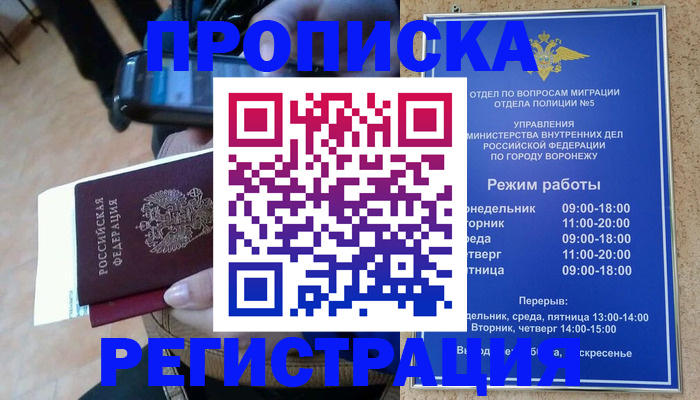 регистрация для школы в Надыме